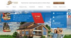 Desktop Screenshot of myhouse-spb.ru